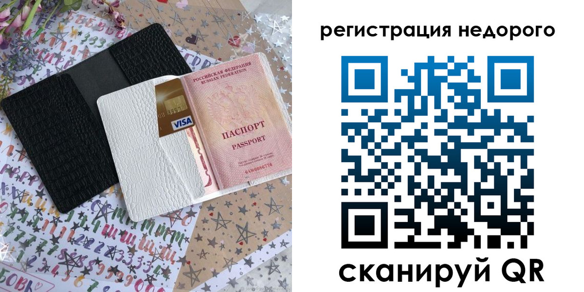 временная регистрация гарантия в Ардоне