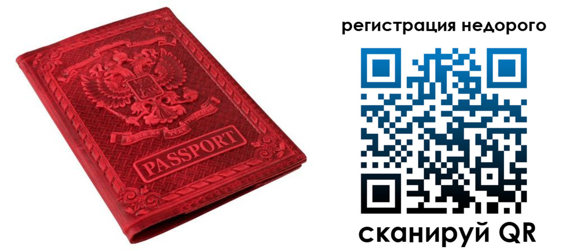 прописка регистрация в Ардоне