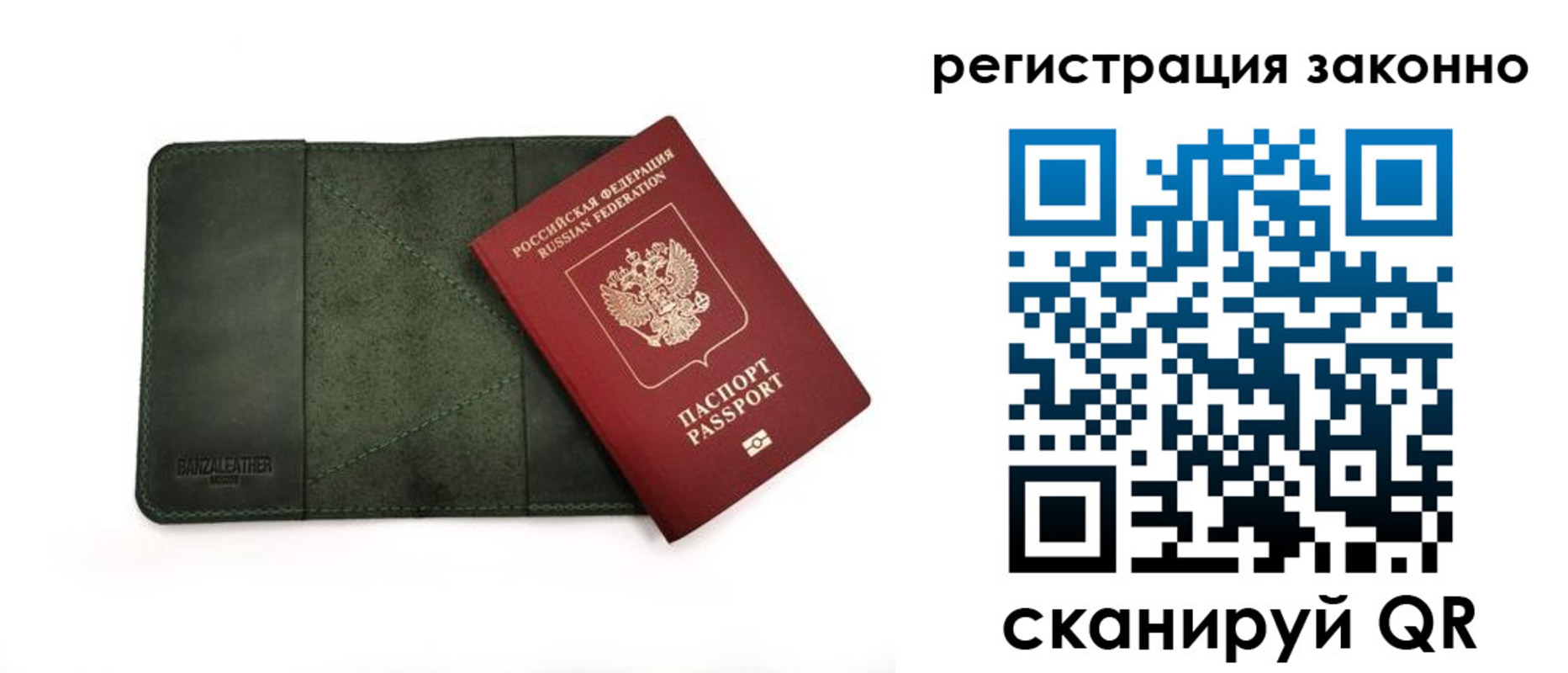временная регистрация в квартире в Ардоне