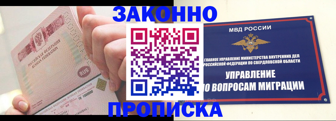 прописка от собственника в Ардоне