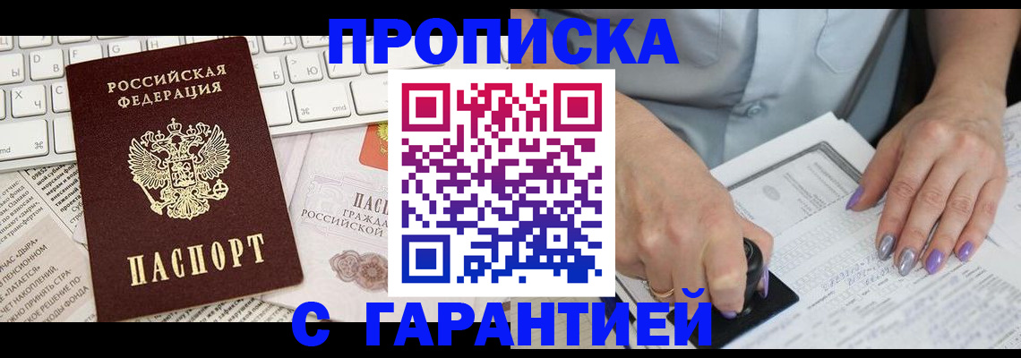 прописка ребенка в Ардоне